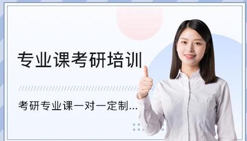 2022考研政數面授全程班