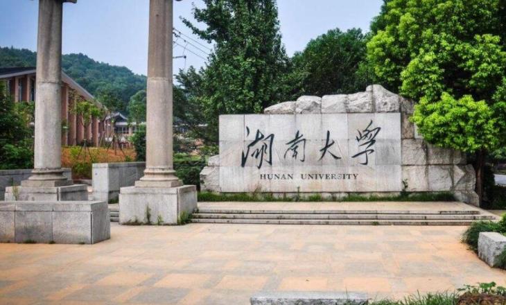 2022最新情報|湖南大學來啦