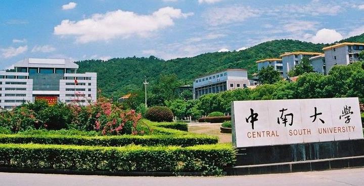 2022最新情報|中南大學來啦