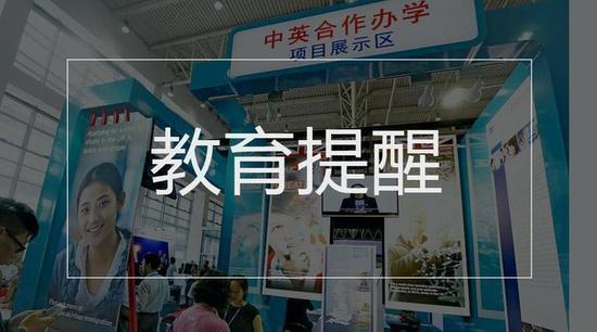 名單來了!教育部批準(zhǔn)2020年下半年51個中外合作辦學(xué)項目