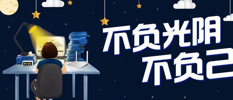 考研復試擬錄取后需要做哪些事？準碩士必看