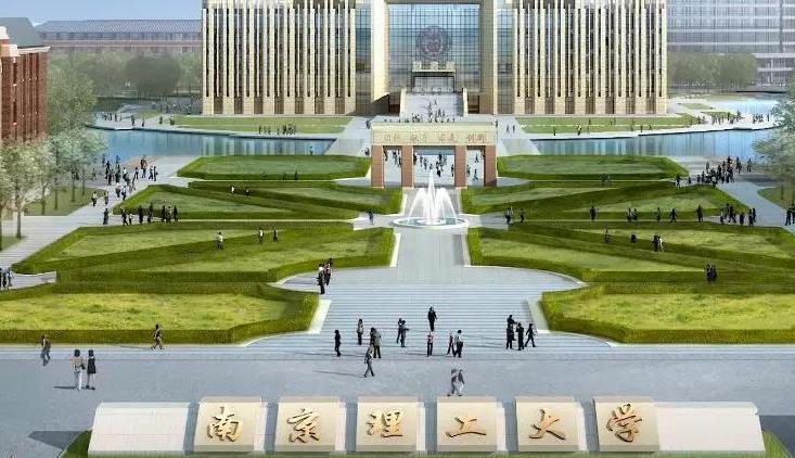 新文道考研2022院校選擇情報(bào),南京理工大學(xué)來(lái)啦