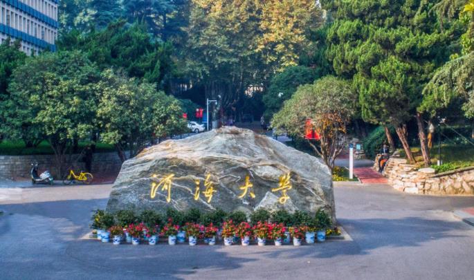 湖北新文道院校選擇情報(bào)|河海大學(xué)