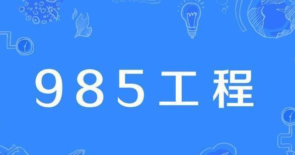 擇?？闪粢?！這些985院校專業常年招不滿，基本過線就要！