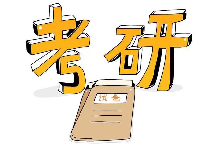 復試絞肉機!658人進復試刷掉570多人!盤點21考研復試比奇高、刷人狠的院校專業!