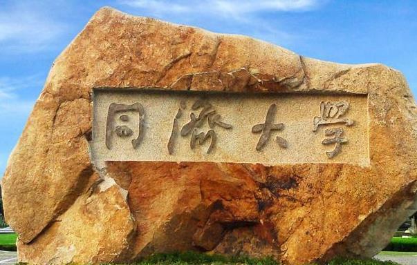 2022最新情報|同濟大學來啦