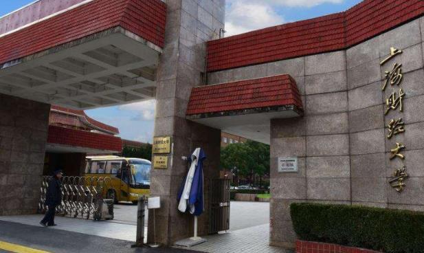 2022最新情報|上海財經大學來啦