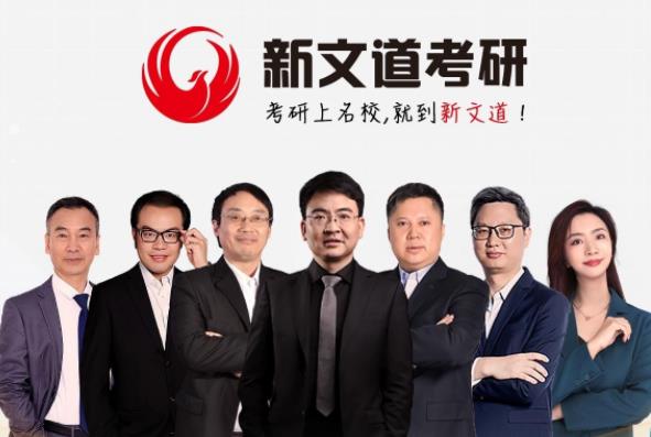 湖北教研哪家好,湖北考研有哪些培訓班?