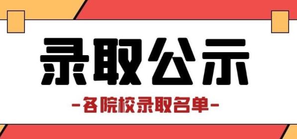 慎報!這些院校保研率超高