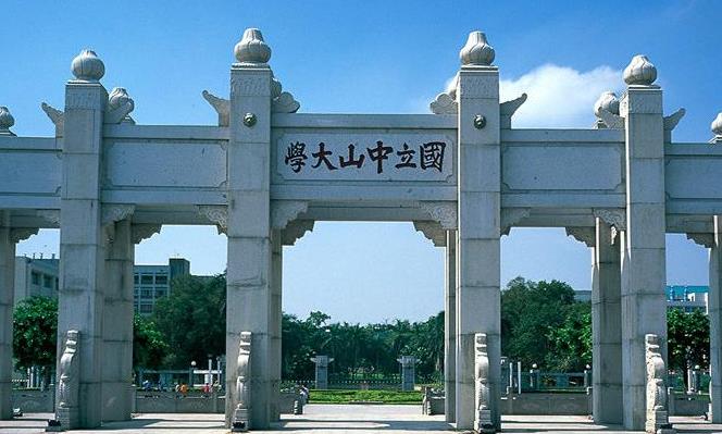 2022最新情報|中山大學來啦