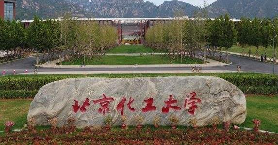 2022最新情報|北京化工大學來啦
