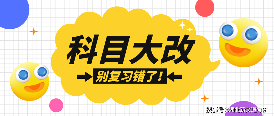 大改!這個專業每年都爆,22考研該何去何從?