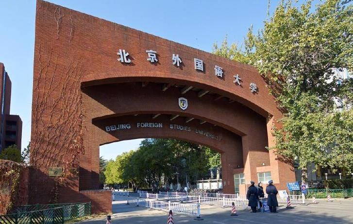 北京外國語大學：“兩分鐘”應急方案保障遠程復試，北京外國語大學報錄比