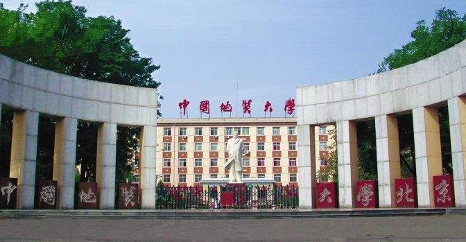 2022最新情報|中國地質大學(北京)來啦