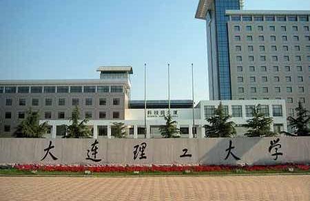 2022最新情報|大連理工大學來啦