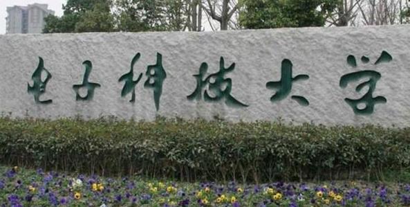 電子科技大學最新院校情報|湖北新文道考研