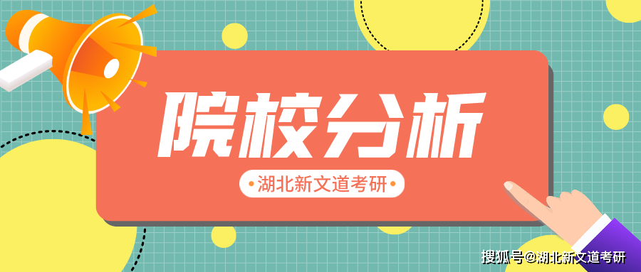 這所被戲稱為“大三本”的985高校,如今超2萬人扎堆,不好考了!