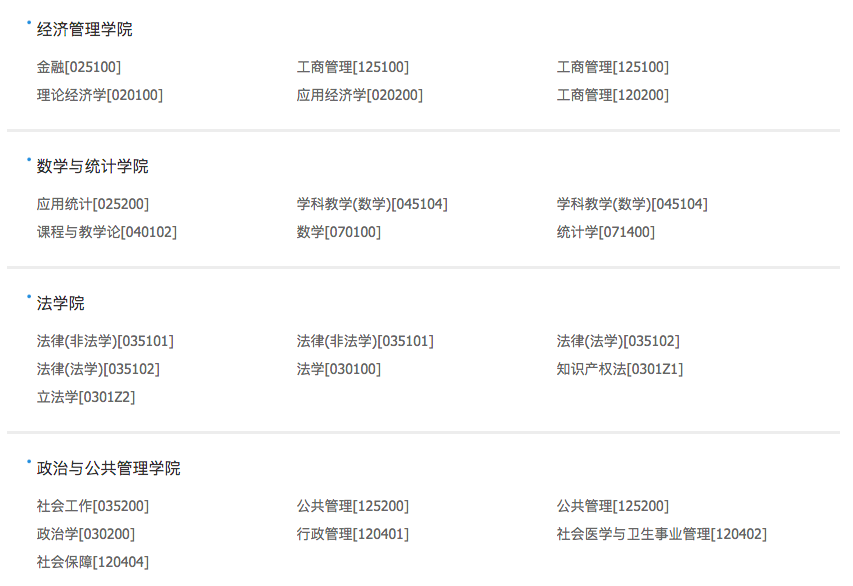 廣西師范大學最新院校情報_湖北新文道考研