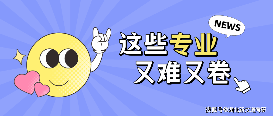 22考研湯家鳳暑期強(qiáng)化課_這些專業(yè)400分都不能上岸...