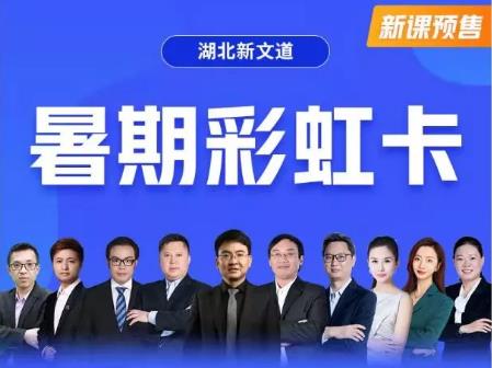 22考研暑期強化課低至16.8元/節!湯家鳳面授!