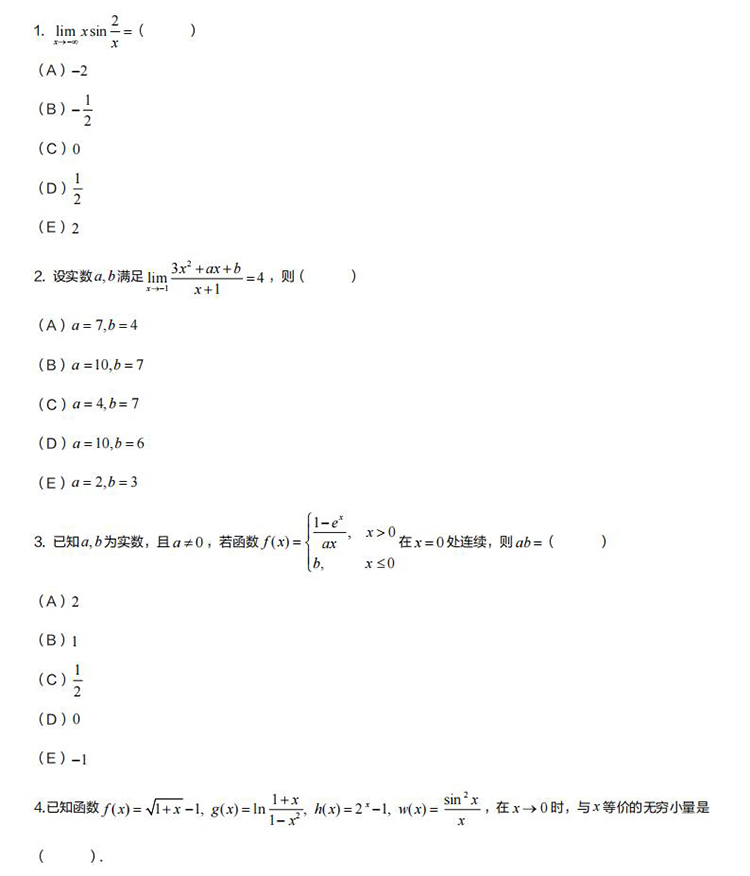 2022考研聯綜:邏輯推理試題原文分享