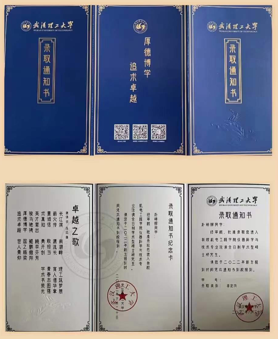 熱烈祝賀新文道輔導班學員考上武大、華科等院校研究生