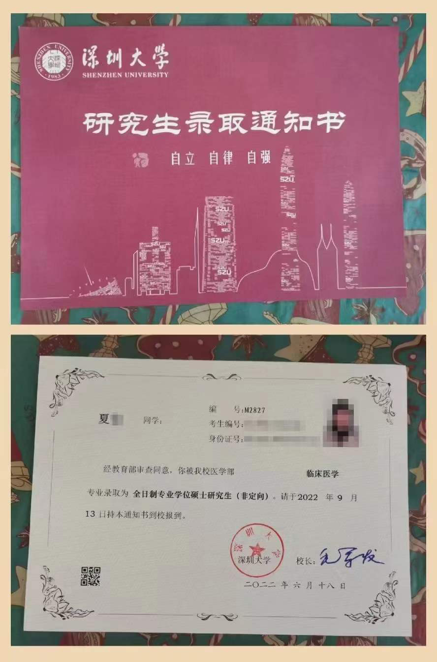 2023考研：中南財經政法大學金融碩士MF431金融學綜合（025100）考情分析