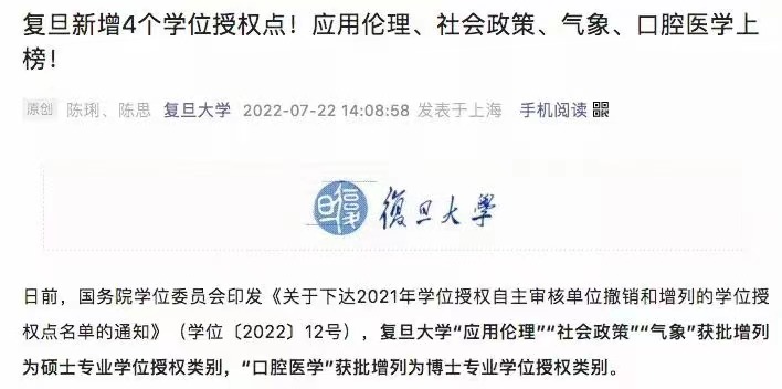 2023各大研招院校新增考研專業(yè)