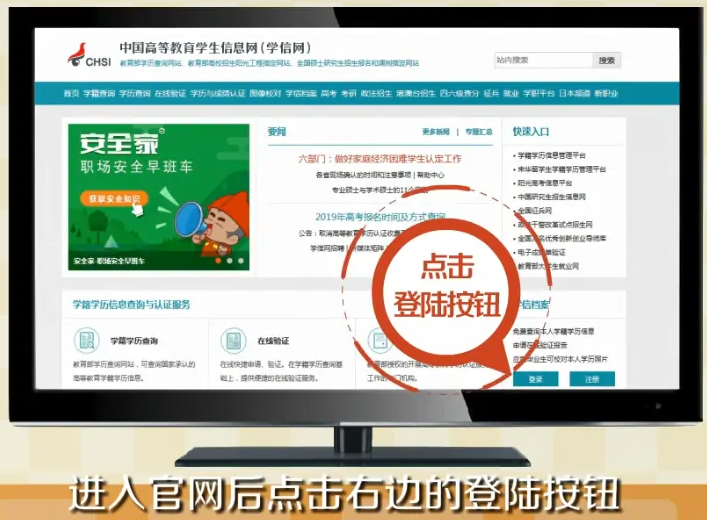 我在報2023考研的提交時,要求提供教育部學籍在線驗證報告,怎么打印