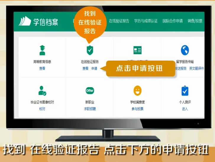 2023考研報名教育部學籍在線驗證報告怎么打印
