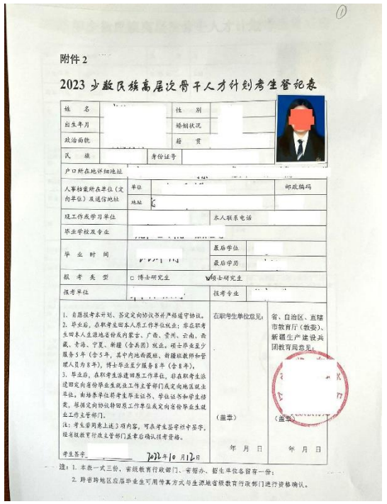 華中科技大學(xué)2023考研網(wǎng)上確認(rèn)官方網(wǎng)址、確認(rèn)時間、所需材料-湖北考研