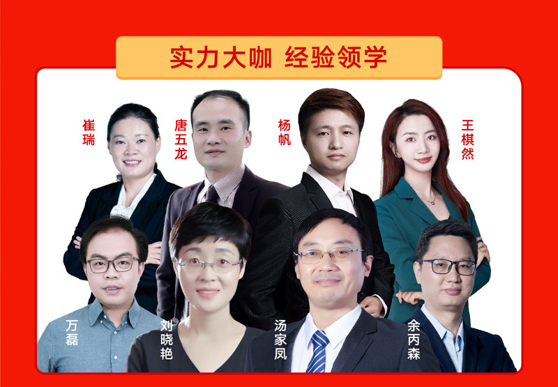 2023考研最后30天超強沖刺|新文道密訓營