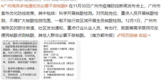 2023考研又上熱搜,疫情期考試會(huì)延期嗎?