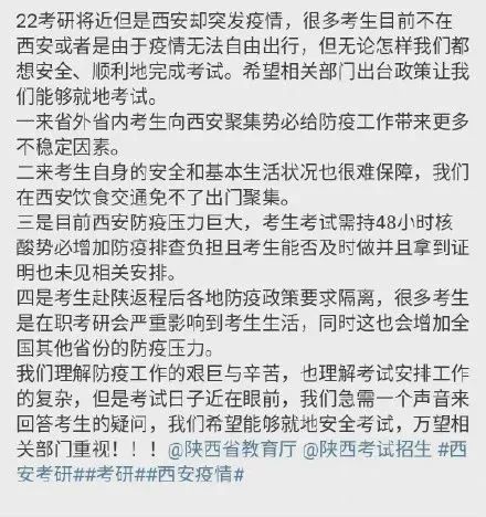 2023考研又上熱搜,疫情期考試會(huì)延期嗎?