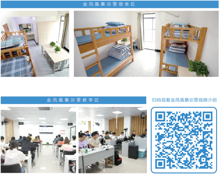 鳳凰A計劃-單科輔導