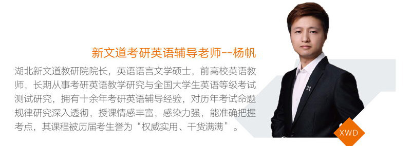 12月28日:楊帆老師作文預測