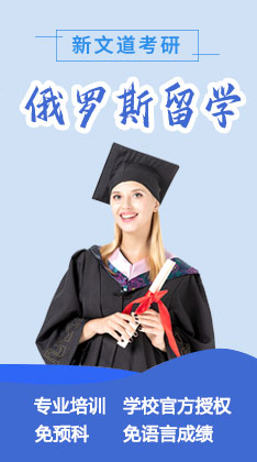 新文道港澳留學